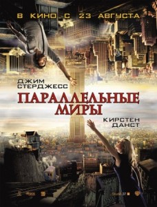 Уникальный фильм 2012 года