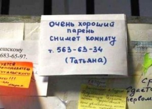 Как разместить объявление бесплатно